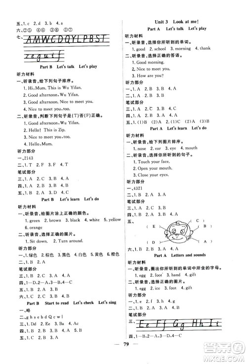 浙江大学出版社2020年课时特训优化作业英语三年级上册P人教版答案