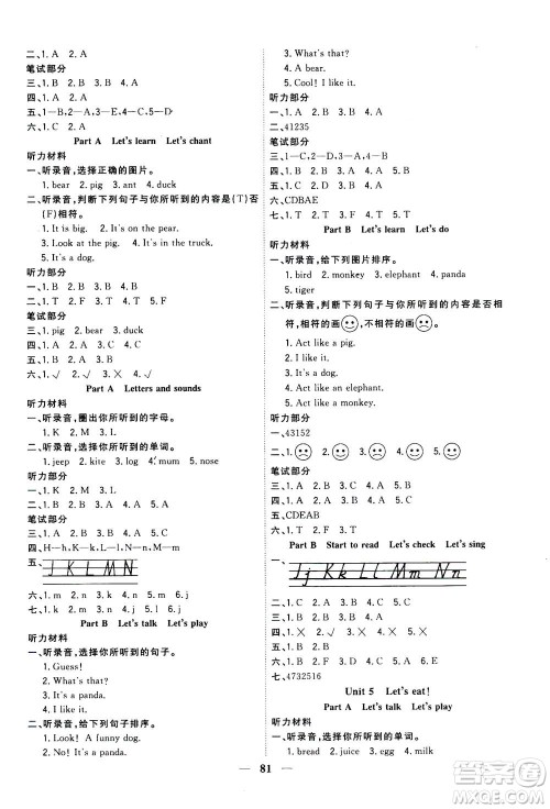 浙江大学出版社2020年课时特训优化作业英语三年级上册P人教版答案 浙江大学出版社2020年课时特训优化作业英语三年级上册P人教版答案