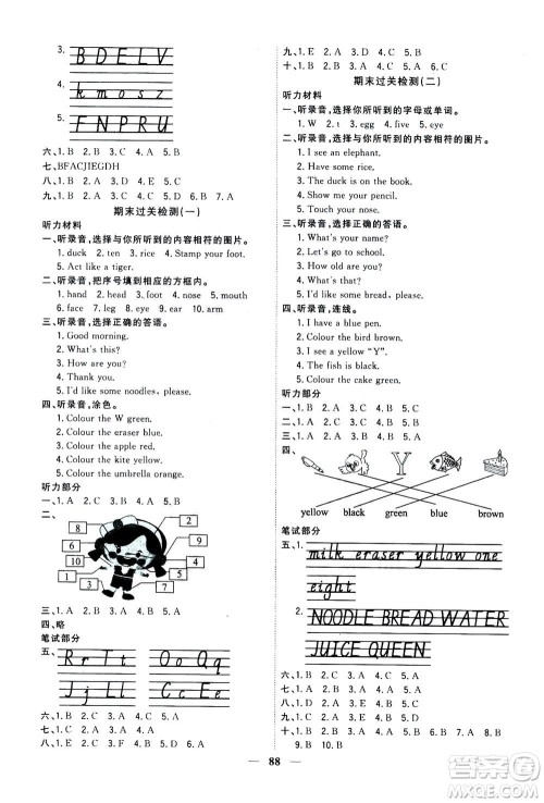 浙江大学出版社2020年课时特训优化作业英语三年级上册P人教版答案