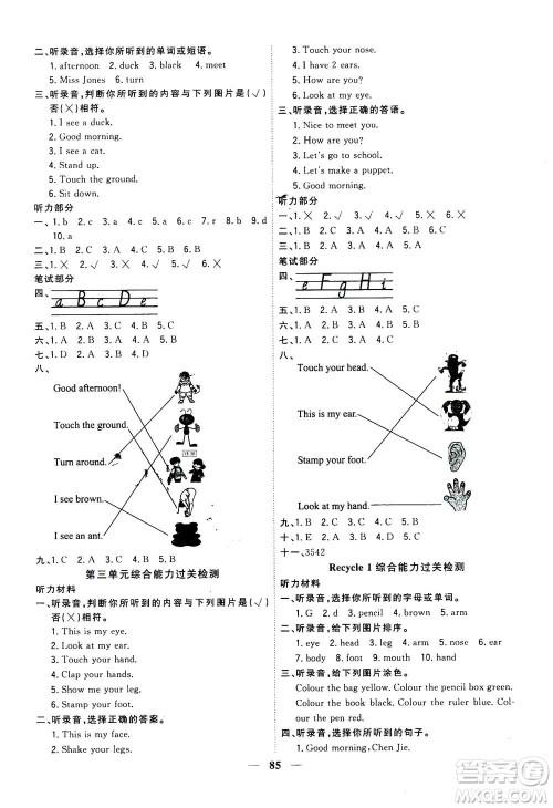 浙江大学出版社2020年课时特训优化作业英语三年级上册P人教版答案