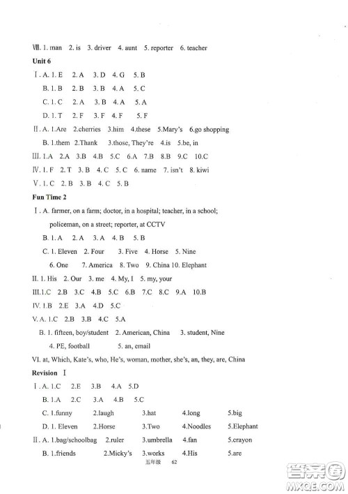 现代教育出版社2020阳光课堂质监天津单元检测卷五年级英语上册答案