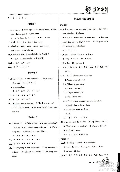 浙江大学出版社2020年课时特训英语四年级上册P人教版答案