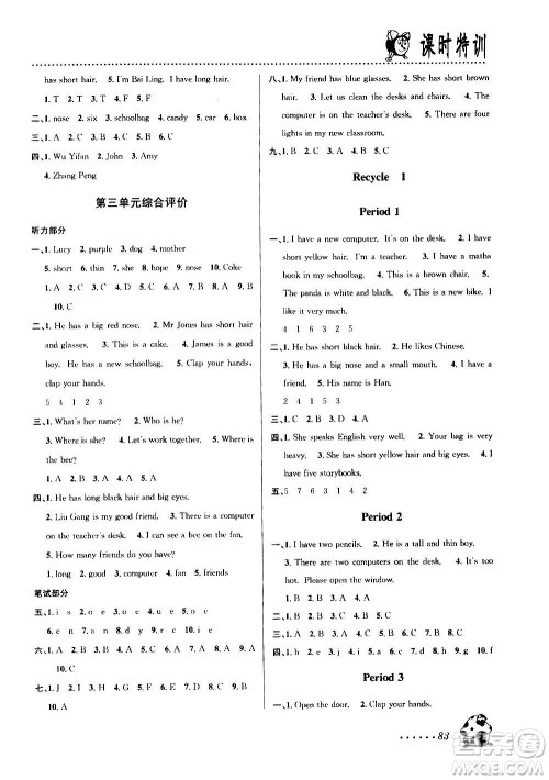 浙江大学出版社2020年课时特训英语四年级上册P人教版答案