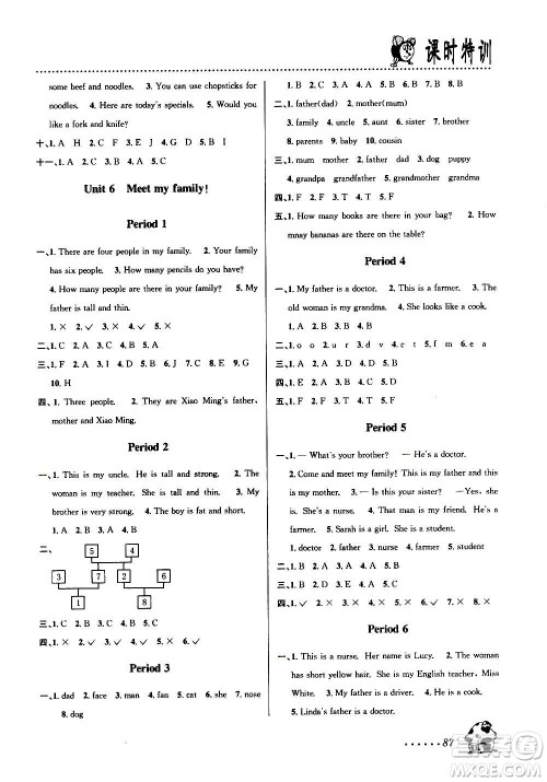 浙江大学出版社2020年课时特训英语四年级上册P人教版答案