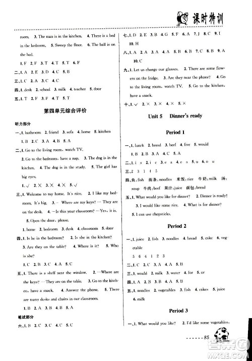 浙江大学出版社2020年课时特训英语四年级上册P人教版答案