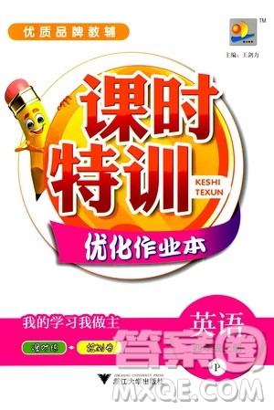 浙江大学出版社2020年课时特训优化作业英语四年级上册P人教版答案