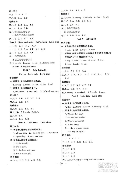 浙江大学出版社2020年课时特训优化作业英语四年级上册P人教版答案 浙江大学出版社2020年课时特训优化作业英语四年级上册P人教版答案