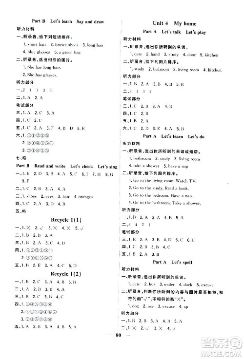 浙江大学出版社2020年课时特训优化作业英语四年级上册P人教版答案 浙江大学出版社2020年课时特训优化作业英语四年级上册P人教版答案