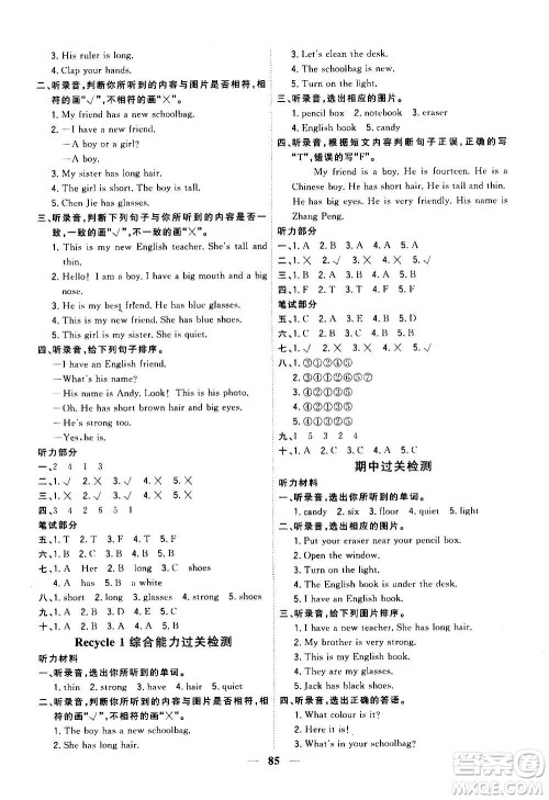 浙江大学出版社2020年课时特训优化作业英语四年级上册P人教版答案 浙江大学出版社2020年课时特训优化作业英语四年级上册P人教版答案