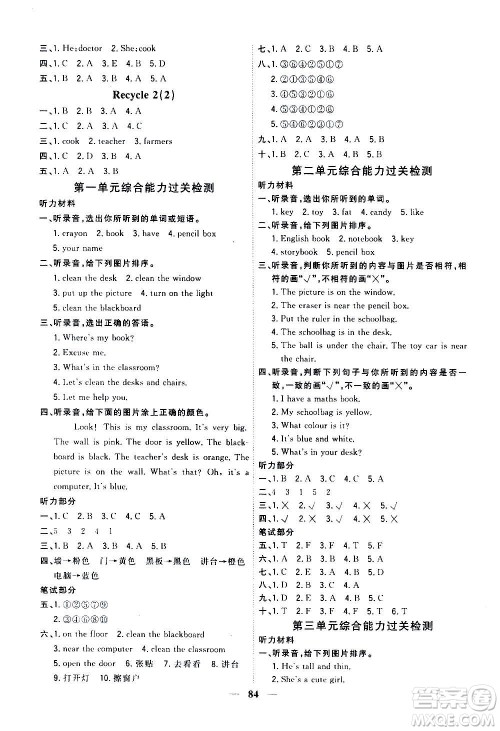 浙江大学出版社2020年课时特训优化作业英语四年级上册P人教版答案