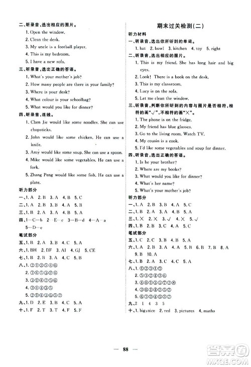 浙江大学出版社2020年课时特训优化作业英语四年级上册P人教版答案 浙江大学出版社2020年课时特训优化作业英语四年级上册P人教版答案