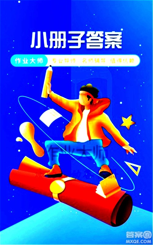 浙江大学出版社2020年课时特训优化作业数学四年级上册R人教版答案 浙江大学出版社2020年课时特训优化作业数学四年级上册R人教版答案