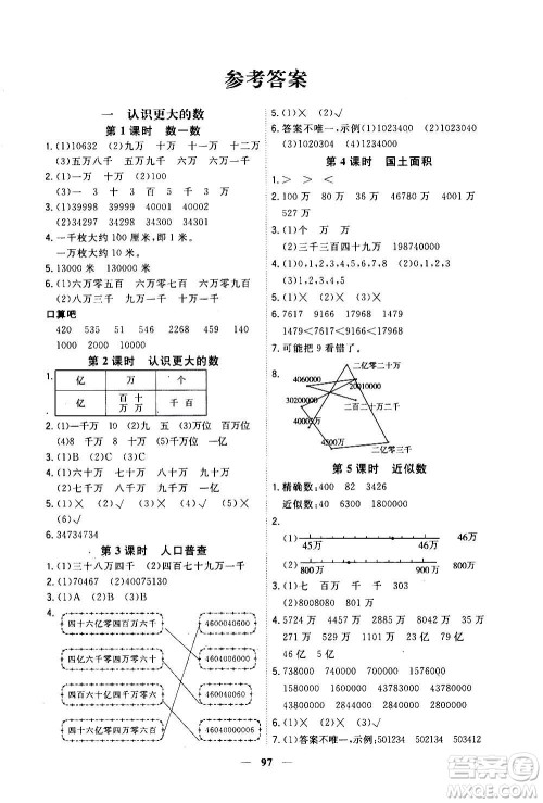 浙江大学出版社2020年课时特训优化作业数学四年级上册B北师版答案