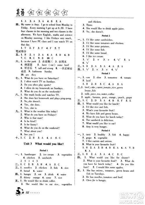 浙江大学出版社2020年课时特训英语五年级上册P人教版答案