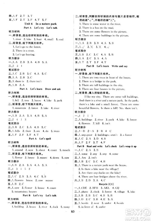 浙江大学出版社2020年课时特训优化作业英语五年级上册P人教版答案