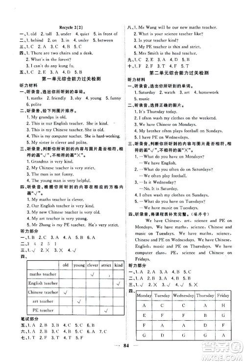 浙江大学出版社2020年课时特训优化作业英语五年级上册P人教版答案