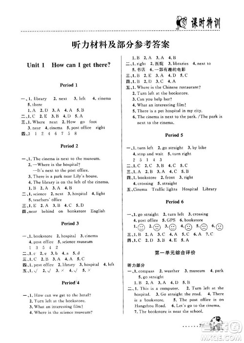 浙江大学出版社2020年课时特训英语六年级上册P人教版答案