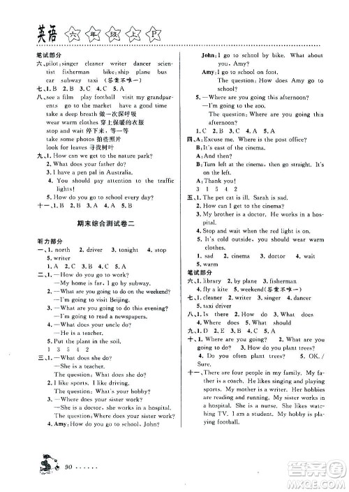浙江大学出版社2020年课时特训英语六年级上册P人教版答案