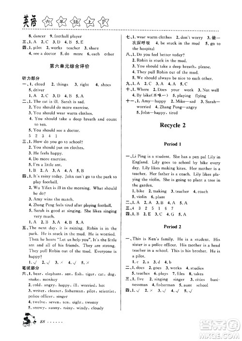 浙江大学出版社2020年课时特训英语六年级上册P人教版答案