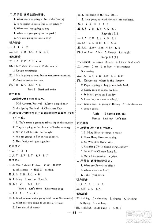 浙江大学出版社2020年课时特训优化作业英语六年级上册P人教版答案 浙江大学出版社2020年课时特训优化作业英语六年级上册P人教版答案