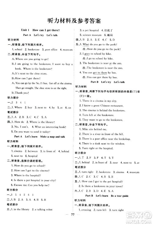 浙江大学出版社2020年课时特训优化作业英语六年级上册P人教版答案 浙江大学出版社2020年课时特训优化作业英语六年级上册P人教版答案