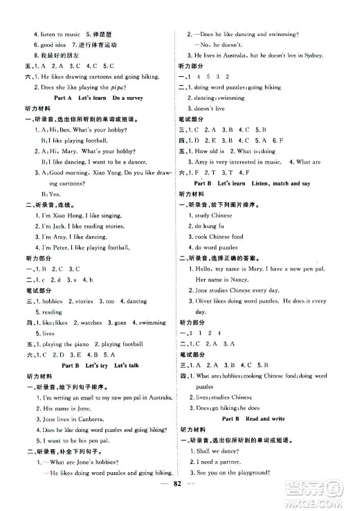 浙江大学出版社2020年课时特训优化作业英语六年级上册P人教版答案 浙江大学出版社2020年课时特训优化作业英语六年级上册P人教版答案
