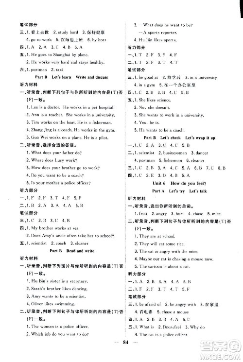浙江大学出版社2020年课时特训优化作业英语六年级上册P人教版答案 浙江大学出版社2020年课时特训优化作业英语六年级上册P人教版答案
