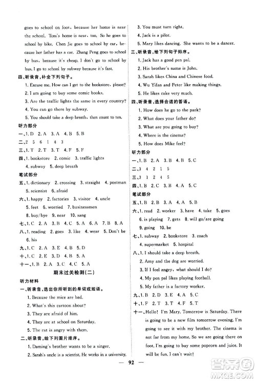 浙江大学出版社2020年课时特训优化作业英语六年级上册P人教版答案 浙江大学出版社2020年课时特训优化作业英语六年级上册P人教版答案