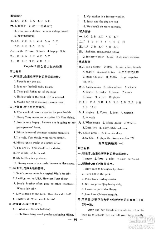 浙江大学出版社2020年课时特训优化作业英语六年级上册P人教版答案 浙江大学出版社2020年课时特训优化作业英语六年级上册P人教版答案