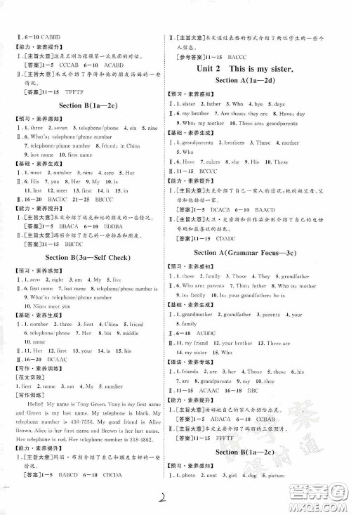 延边教育出版社2020优学案课时通七年级英语上册人教版云南专用答案