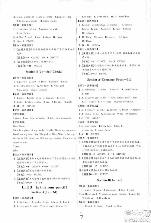 延边教育出版社2020优学案课时通七年级英语上册人教版云南专用答案