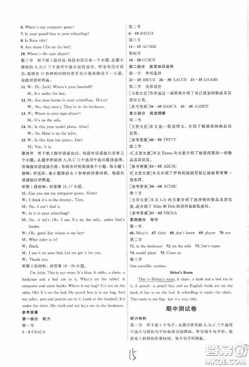 延边教育出版社2020优学案课时通七年级英语上册人教版云南专用答案