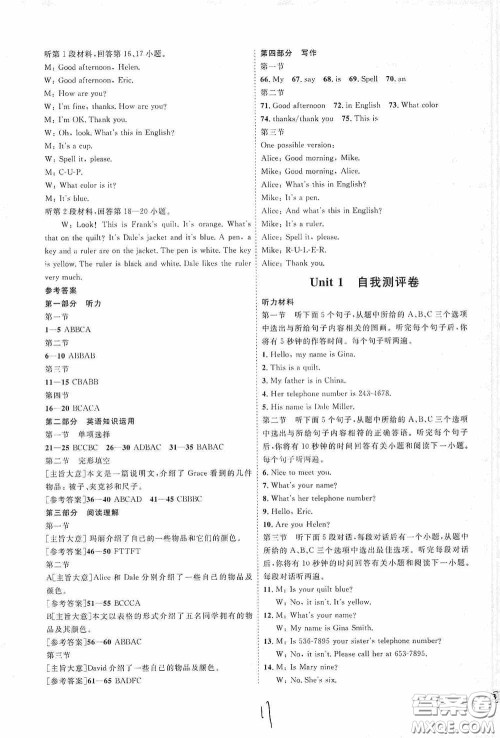 延边教育出版社2020优学案课时通七年级英语上册人教版云南专用答案