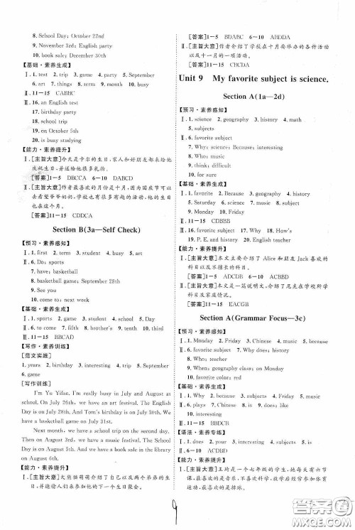 延边教育出版社2020优学案课时通七年级英语上册人教版云南专用答案