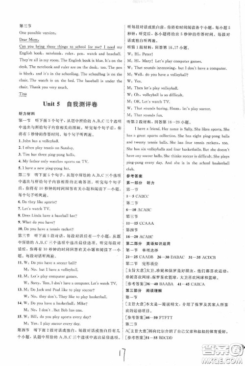 延边教育出版社2020优学案课时通七年级英语上册人教版云南专用答案