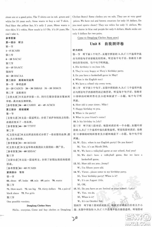 延边教育出版社2020优学案课时通七年级英语上册人教版云南专用答案