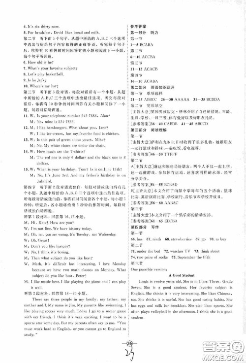 延边教育出版社2020优学案课时通七年级英语上册人教版云南专用答案