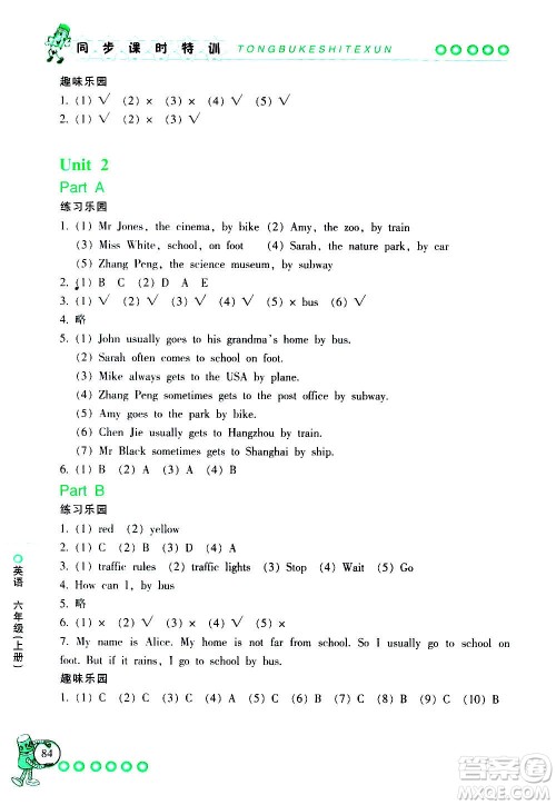 浙江少年儿童出版社2020年同步课时特训英语六年级上册R人教版答案 浙江少年儿童出版社2020年同步课时特训英语六年级上册R人教版答案