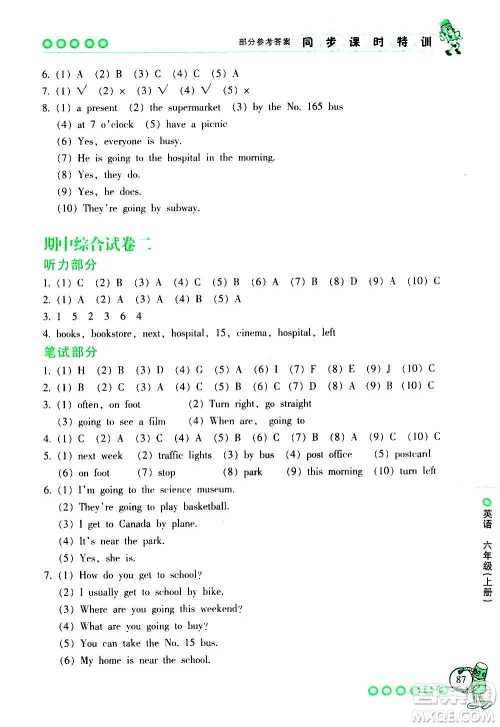 浙江少年儿童出版社2020年同步课时特训英语六年级上册R人教版答案 浙江少年儿童出版社2020年同步课时特训英语六年级上册R人教版答案