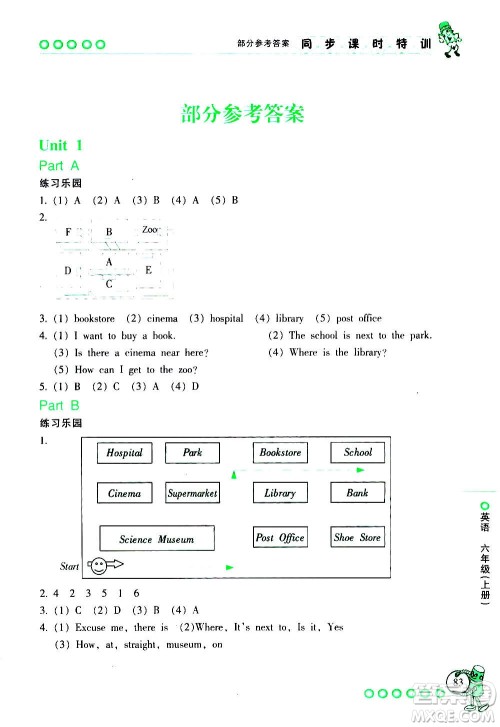 浙江少年儿童出版社2020年同步课时特训英语六年级上册R人教版答案 浙江少年儿童出版社2020年同步课时特训英语六年级上册R人教版答案