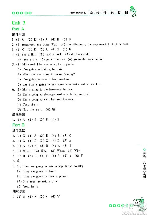 浙江少年儿童出版社2020年同步课时特训英语六年级上册R人教版答案 浙江少年儿童出版社2020年同步课时特训英语六年级上册R人教版答案