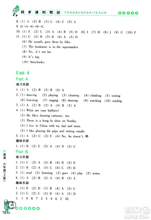 浙江少年儿童出版社2020年同步课时特训英语六年级上册R人教版答案 浙江少年儿童出版社2020年同步课时特训英语六年级上册R人教版答案