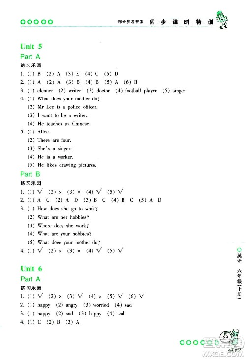 浙江少年儿童出版社2020年同步课时特训英语六年级上册R人教版答案 浙江少年儿童出版社2020年同步课时特训英语六年级上册R人教版答案