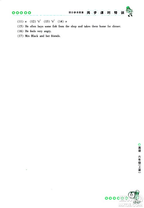 浙江少年儿童出版社2020年同步课时特训英语六年级上册R人教版答案 浙江少年儿童出版社2020年同步课时特训英语六年级上册R人教版答案