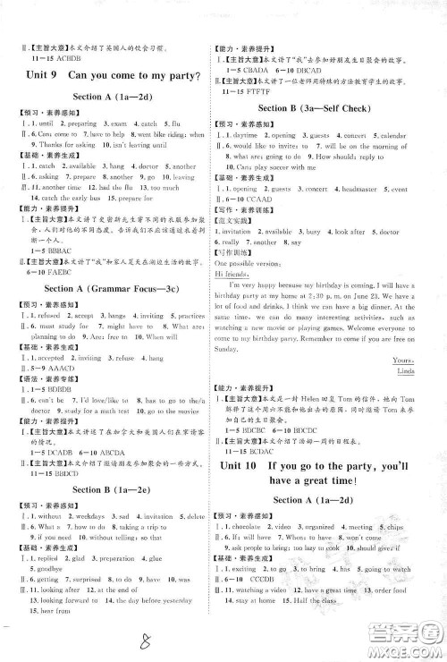 延边教育出版社2020优学案课时通八年级英语上册人教版云南专用答案