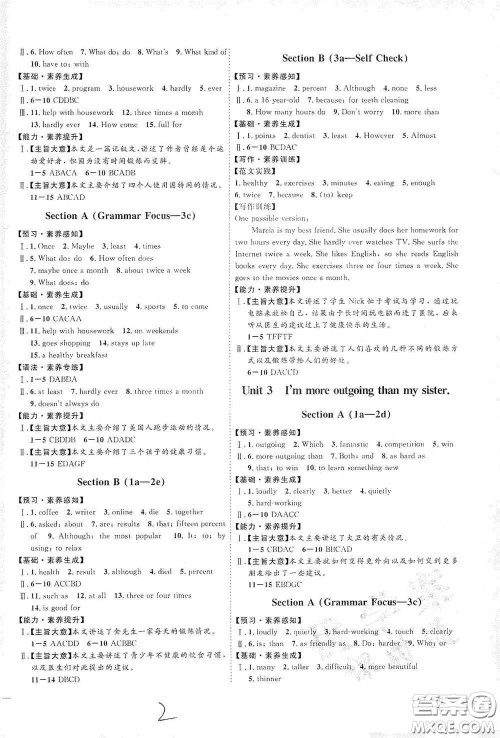 延边教育出版社2020优学案课时通八年级英语上册人教版云南专用答案