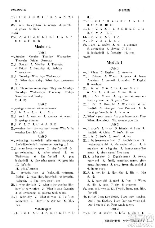 浙江人民出版社2020年课时特训英语初中一年级上册W外研版答案