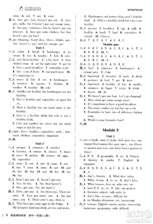 浙江人民出版社2020年课时特训英语初中一年级上册W外研版答案