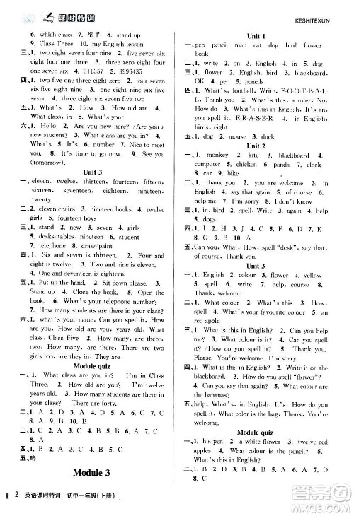 浙江人民出版社2020年课时特训英语初中一年级上册W外研版答案