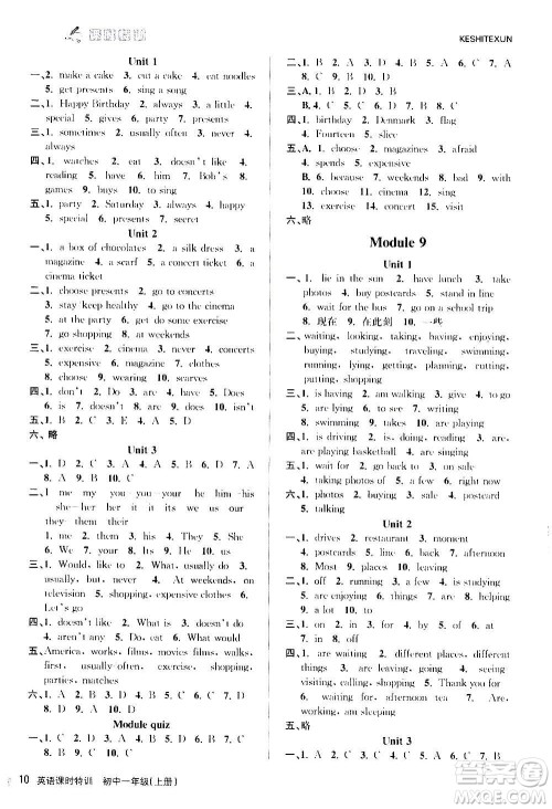 浙江人民出版社2020年课时特训英语初中一年级上册W外研版答案